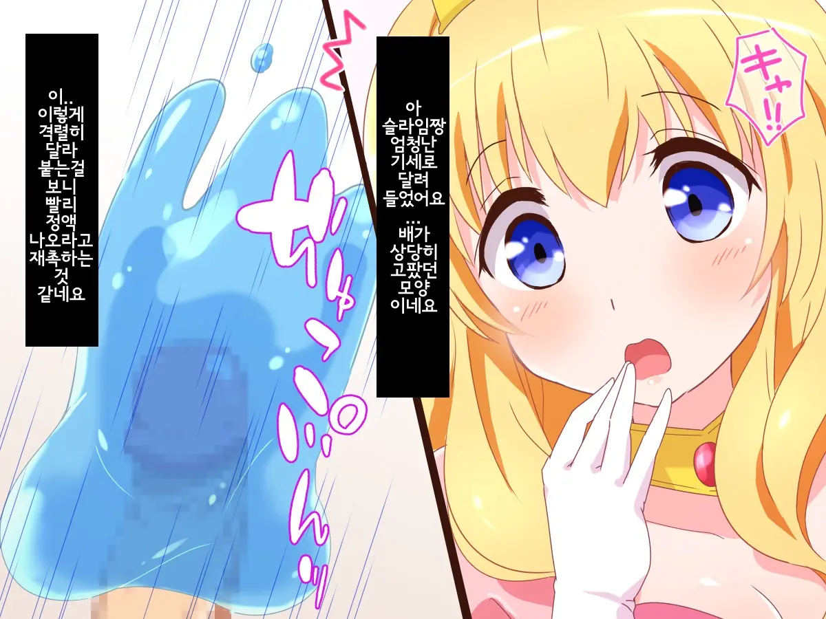 Seijun Ohimesama No Ama Ama Soro Kaizen Tokkun
